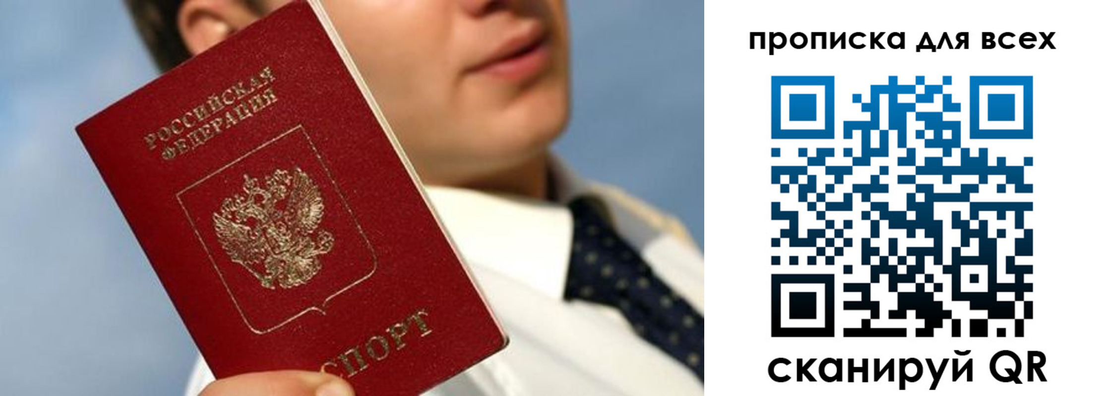 где прописаться в Сыктывкаре